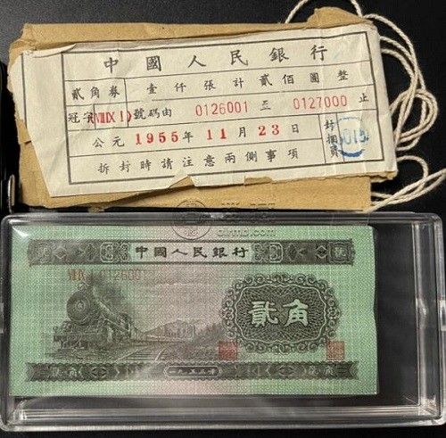 1953年二角人民币能卖多少钱现在值多少钱