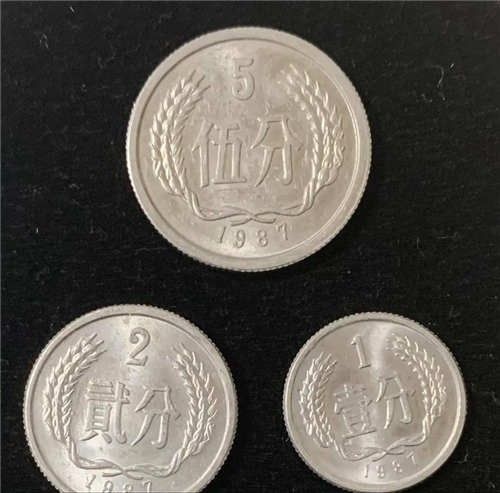 1分2分5分硬币价格 最新1分2分5分硬币价格表(2025年7月31日)