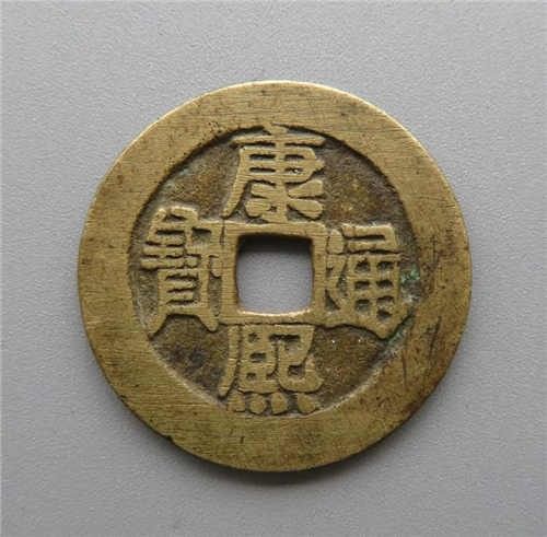康熙通宝值钱吗?康熙通宝真品价格值多少钱?(2025年7月31日)