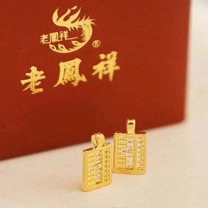 今日老凤祥黄金价格