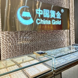 中国黄金多少钱一克？今日中国黄金价格查询(2025年08月18日)