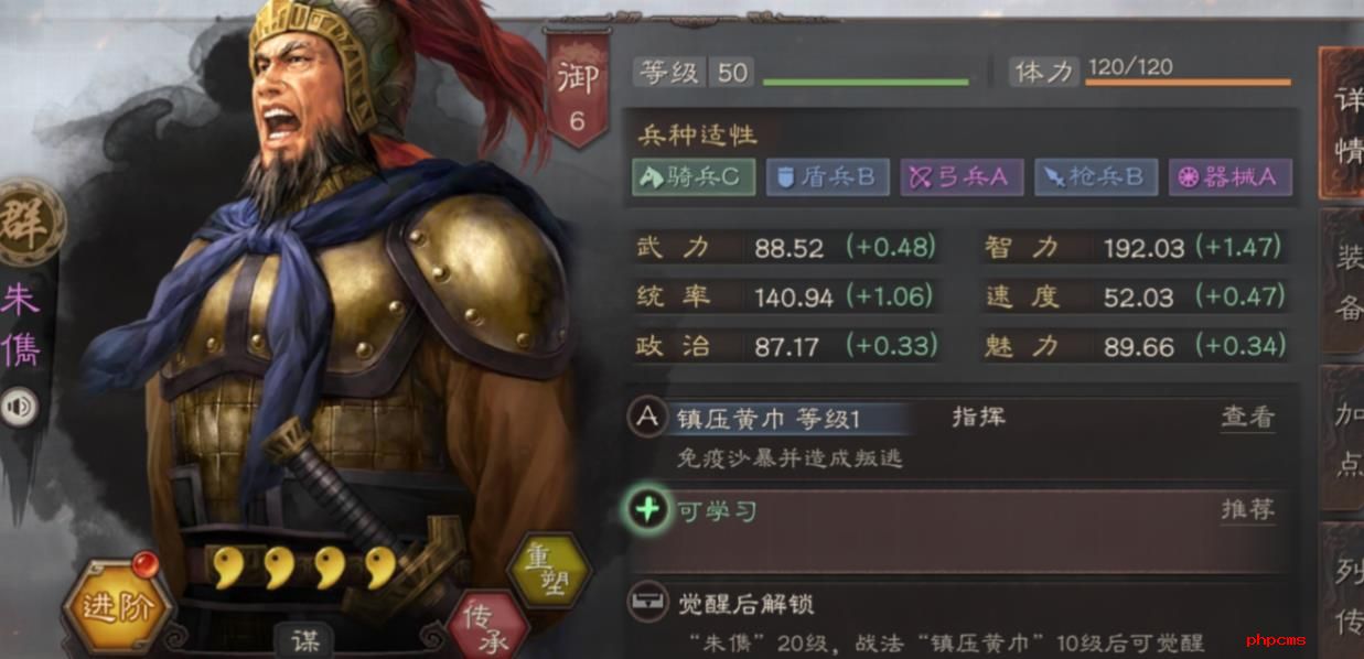 三国志战略版强力紫将有哪些