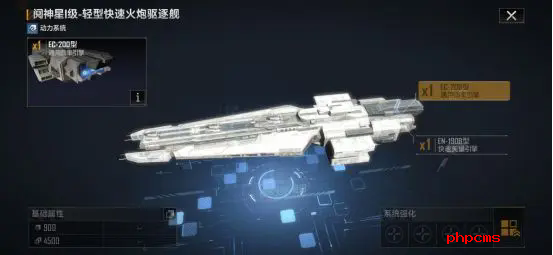 无尽的拉格朗日阋神星怎么样