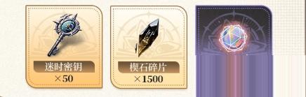 黑色信标楔石有什么用 黑色信标楔石作用介绍