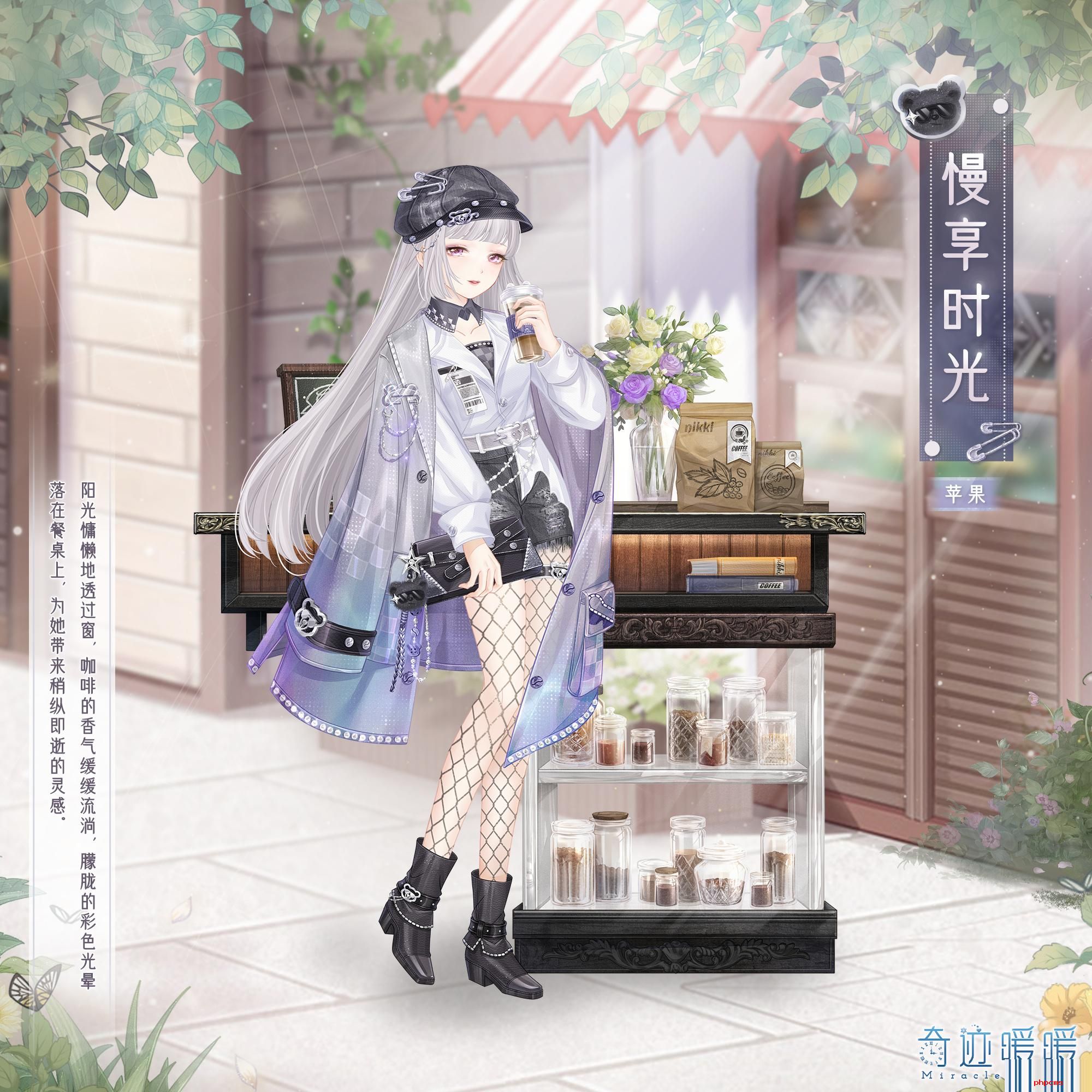 奇迹暖暖慢享时光怎么获取 奇迹暖暖慢享时光获取攻略