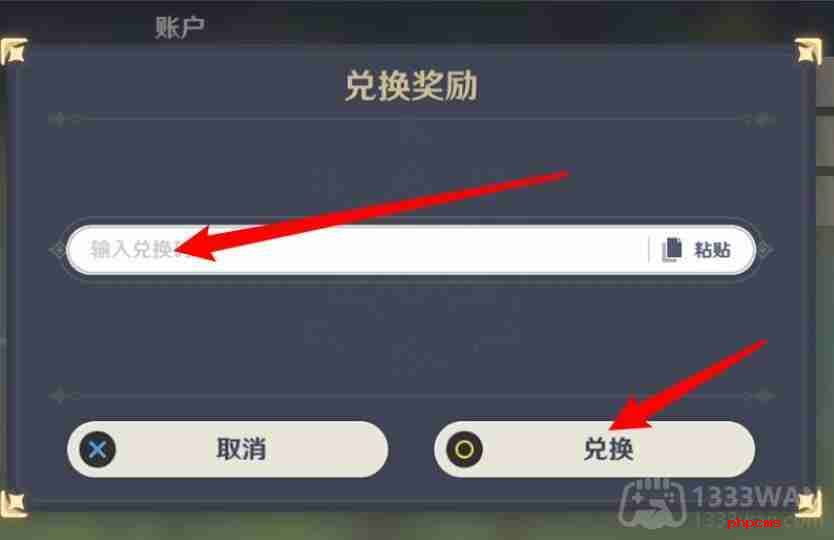 崩坏星穹铁道2023年10月24日兑换码是什么-2023年10月24日兑换码