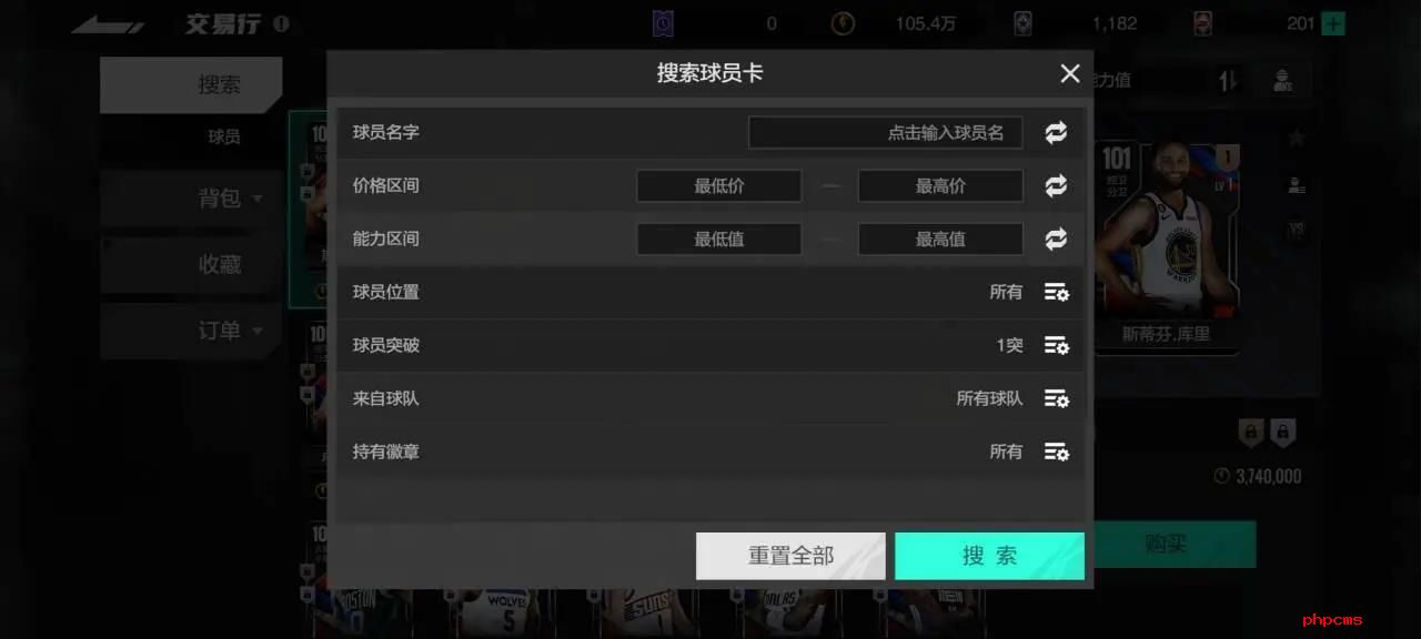 美职篮全明星库里怎么获取 职篮全明星库里获取方法