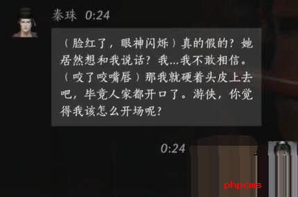 燕云十六声秦珠怎么对话  燕云十六声秦珠对话结交攻略