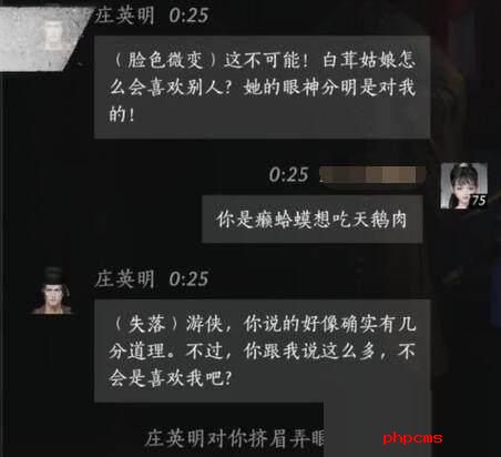 燕云十六声庄英明怎么对话 燕云十六声庄英明对话结交攻略 