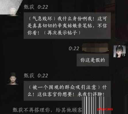 燕云十六声甄获怎么对话 燕云十六声甄获对话结交攻略