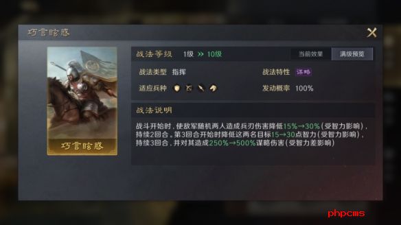 三国谋定天下法正如何配队
