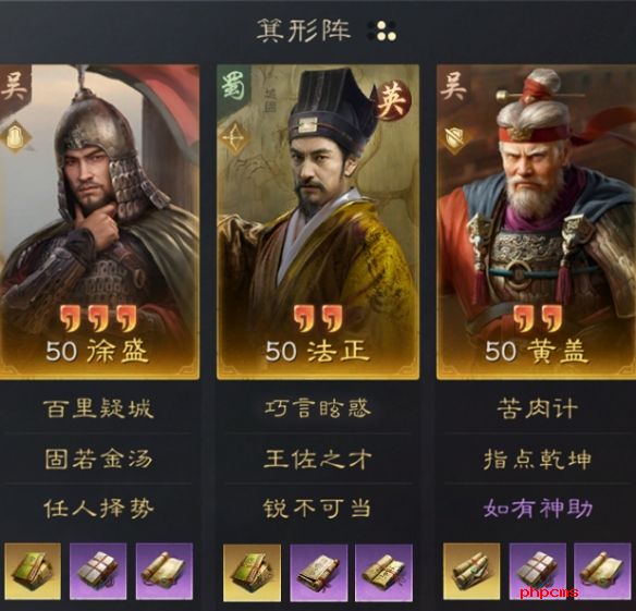 三国谋定天下法正如何配队