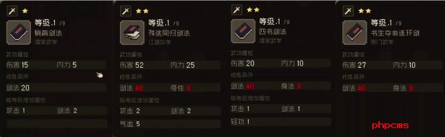 大江湖之苍龙与白鸟武功怎么获取 大江湖之苍龙与白鸟武功获取攻略