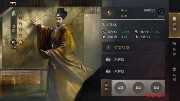 三国谋定天下法正如何配队