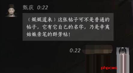 燕云十六声甄获怎么对话 燕云十六声甄获对话结交攻略