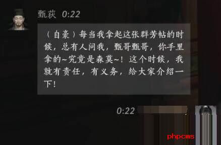 燕云十六声甄获怎么对话 燕云十六声甄获对话结交攻略