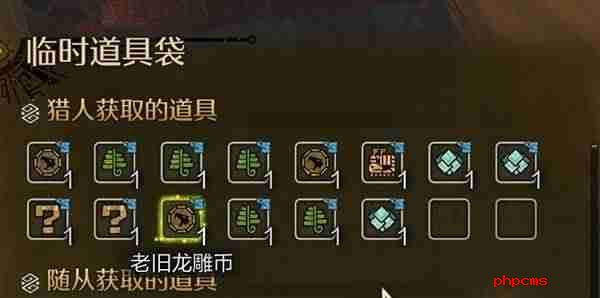 怪物猎人荒野古旧龙雕币怎么刷-怪物猎人荒野古旧龙雕币速刷攻略