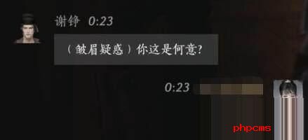 燕云十六声谢铮怎么对话 燕云十六声谢铮对话结交攻略