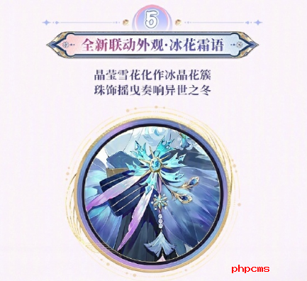 阴阳师初音未来联动第二弹有哪些 阴阳师初音未来联动第二弹一览