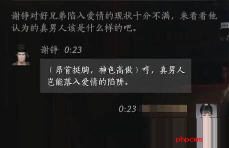 燕云十六声谢铮怎么对话 燕云十六声谢铮对话结交攻略