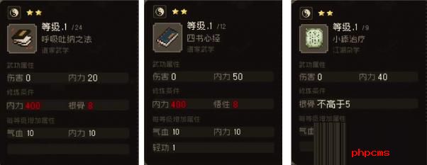 大江湖之苍龙与白鸟武功怎么获取 大江湖之苍龙与白鸟武功获取攻略