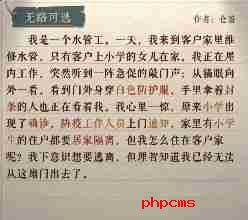海龟蘑菇汤无路可逃怎么过 无路可逃解谜攻略
