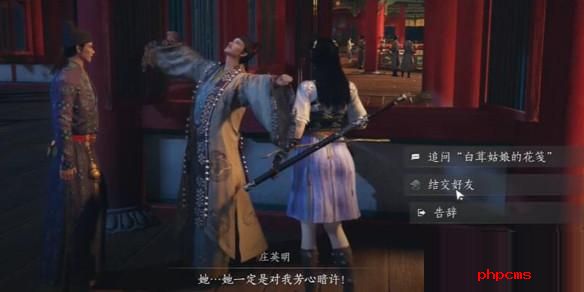 燕云十六声庄英明怎么对话 燕云十六声庄英明对话结交攻略 