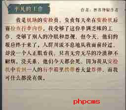 海龟蘑菇汤平凡的工作怎么过 平凡的工作攻略