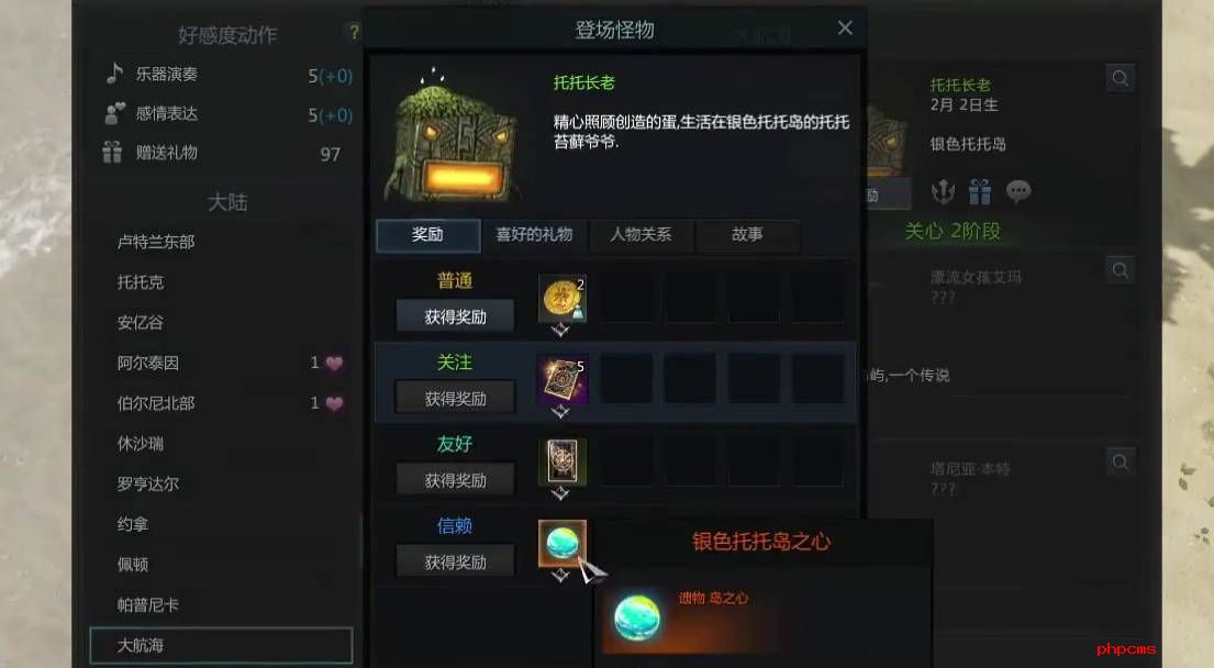 失落的方舟岛屿任务怎么做