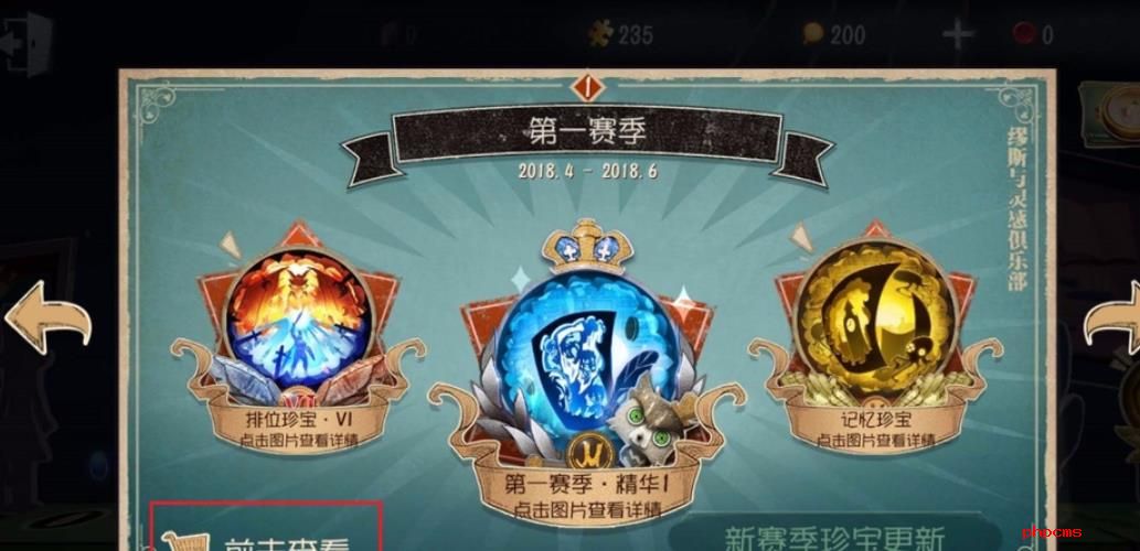 第五人格推理之径怎么速刷