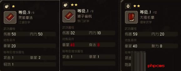 大江湖之苍龙与白鸟武功怎么获取 大江湖之苍龙与白鸟武功获取攻略