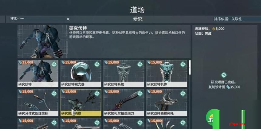 星际战甲声望怎么获取 星际战甲声望获取攻略