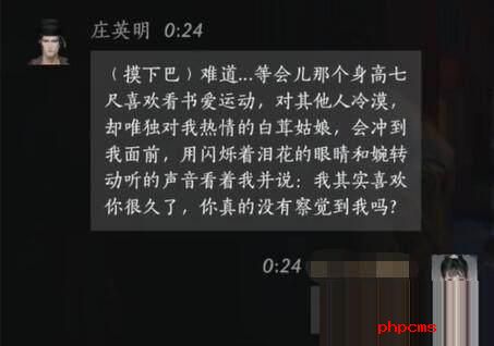 燕云十六声庄英明怎么对话 燕云十六声庄英明对话结交攻略 
