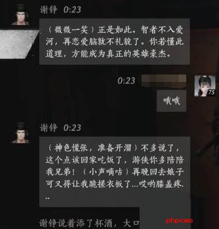 燕云十六声谢铮怎么对话 燕云十六声谢铮对话结交攻略