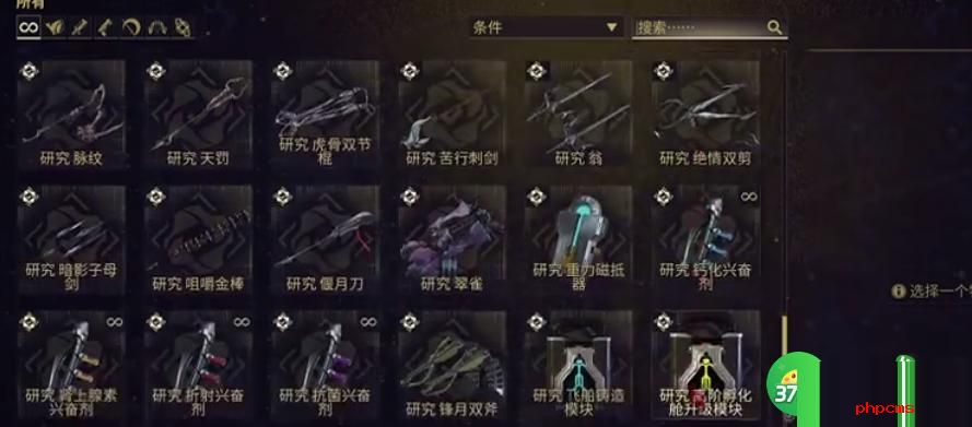 星际战甲侍刃怎么获取 星际战甲侍刃获取方法