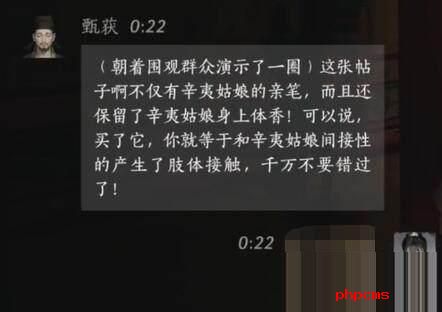 燕云十六声甄获怎么对话 燕云十六声甄获对话结交攻略