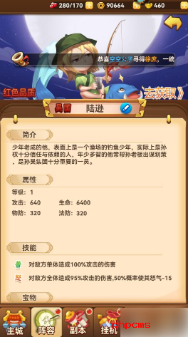 天天三国平民最强阵容 天天三国最强阵容搭配攻略