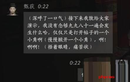 燕云十六声甄获怎么对话 燕云十六声甄获对话结交攻略