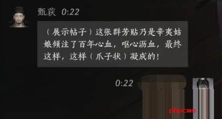 燕云十六声甄获怎么对话 燕云十六声甄获对话结交攻略