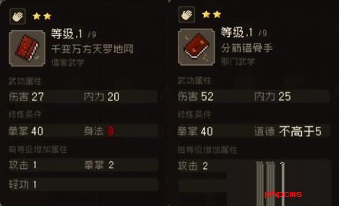 大江湖之苍龙与白鸟武功怎么获取 大江湖之苍龙与白鸟武功获取攻略