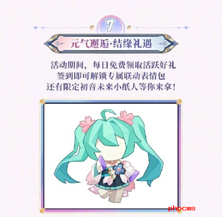 阴阳师初音未来联动第二弹有哪些 阴阳师初音未来联动第二弹一览