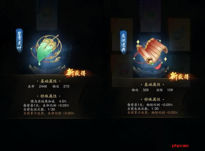 踏风行装备怎么精炼 踏风行装备精炼方法