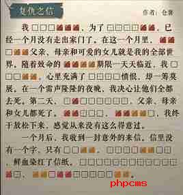 海龟蘑菇汤复仇之信怎么过 复仇之信解谜攻略