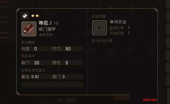 大江湖之苍龙与白鸟奇门怎么提升 大江湖之苍龙与白鸟奇门提升方法