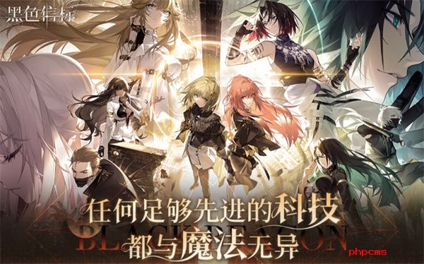 黑色信标时装怎么获得 黑色信标时装获取方法攻略分享