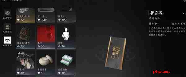 燕云十六声三月折音券如何获得 燕云十六声三月折音券获取方法详解