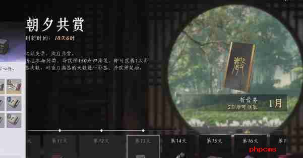 燕云十六声三月折音券如何获得 燕云十六声三月折音券获取方法详解