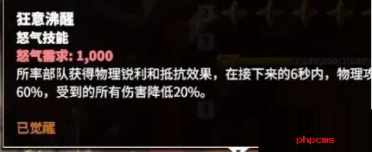 万龙觉醒戈尔宗技能是什么 万龙觉醒戈尔宗技能介绍