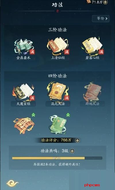 踏风行装备怎么精炼 踏风行装备精炼方法