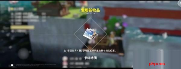 开放空间磁带地图怎么获得 开放空间磁带地图获取方法